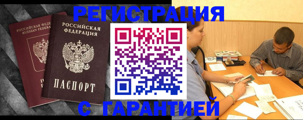 временная регистрация собственник в Приозерске