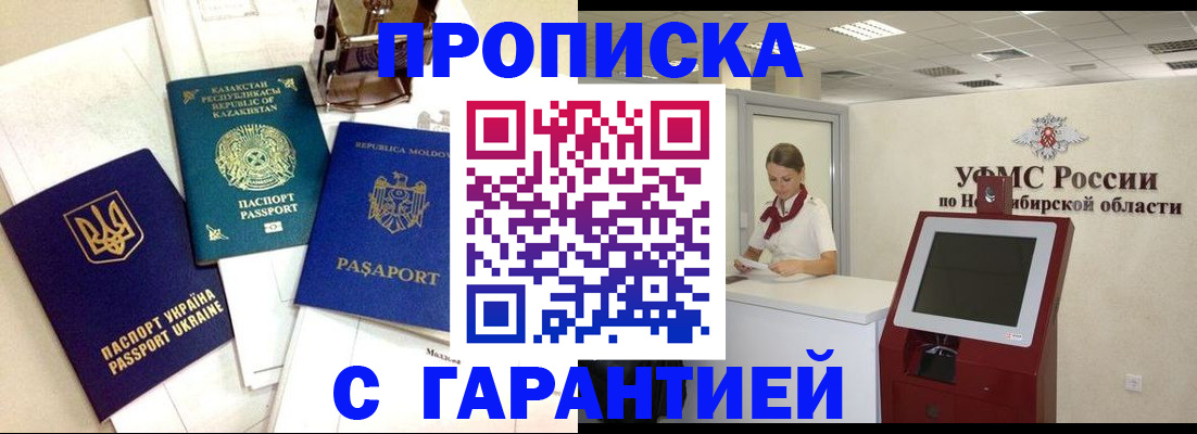 прописка штамп в Приозерске
