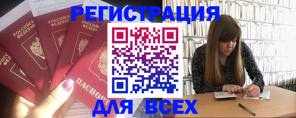 временная регистрация законно в Приозерске