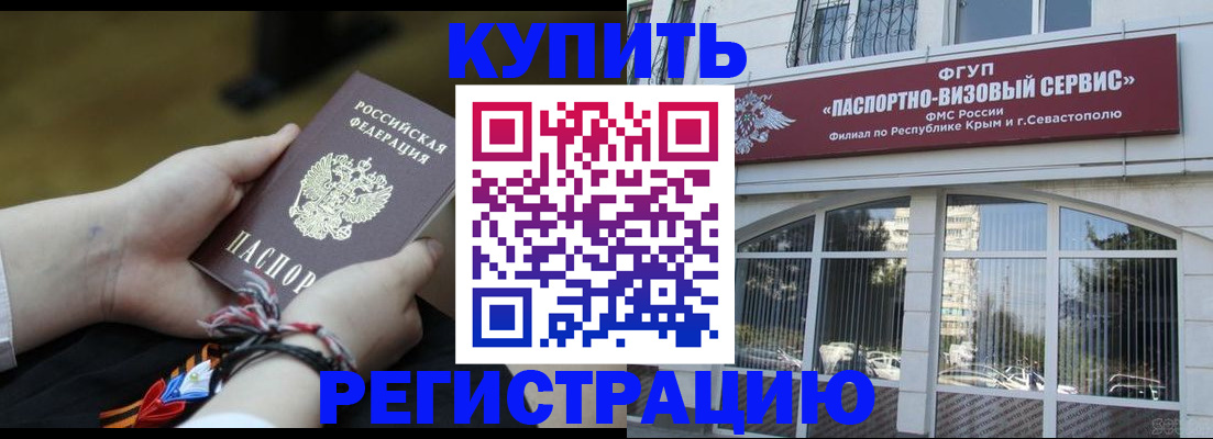 прописка для работы в Приозерске