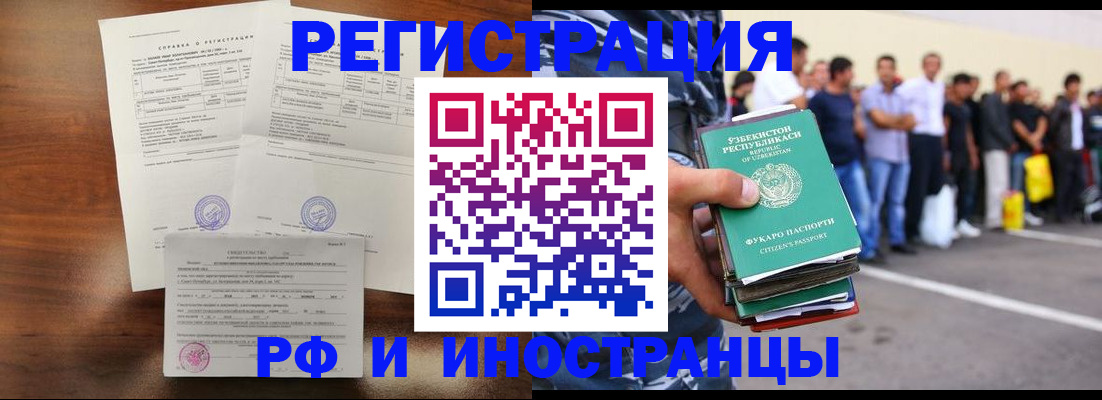 прописка иностранных граждан в Приозерске