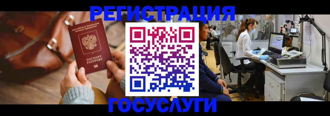 временная регистрация законно в Приозерске